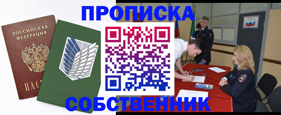 прописка в Татарстане