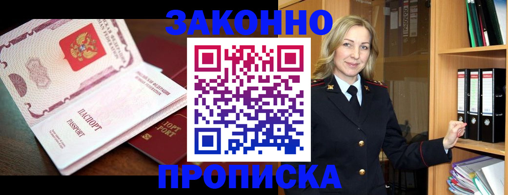 временная регистрация купить в Татарстане