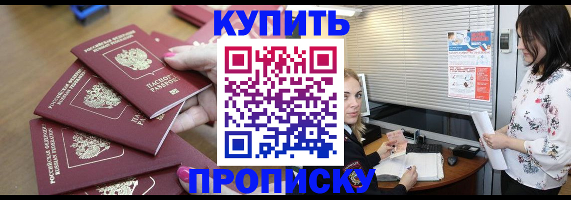 прописка от собственника в Татарстане
